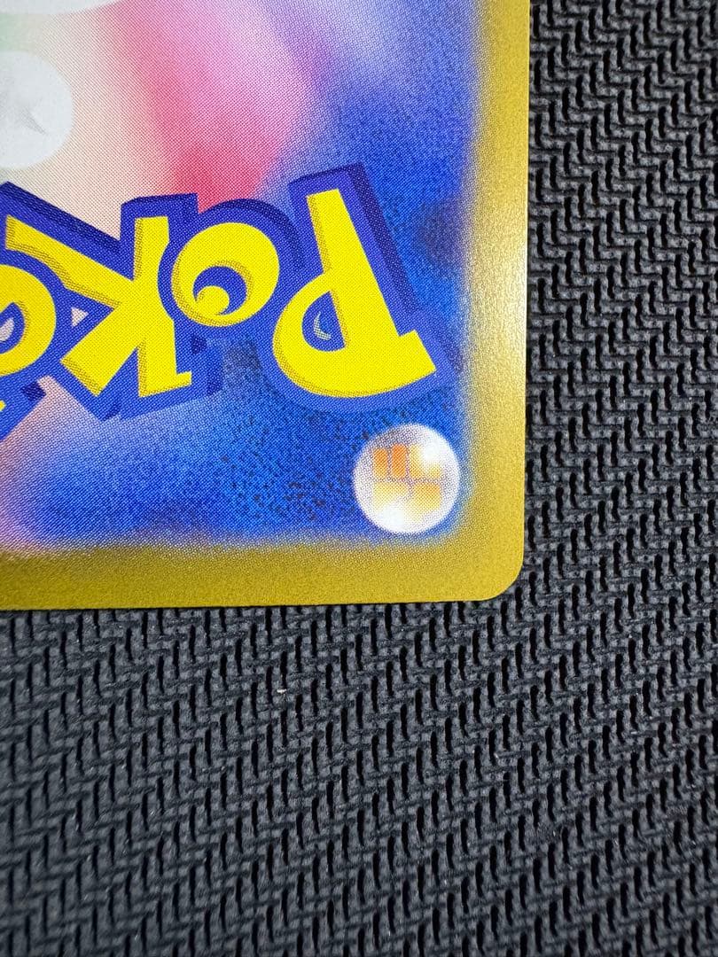 メガリザードンex SAR