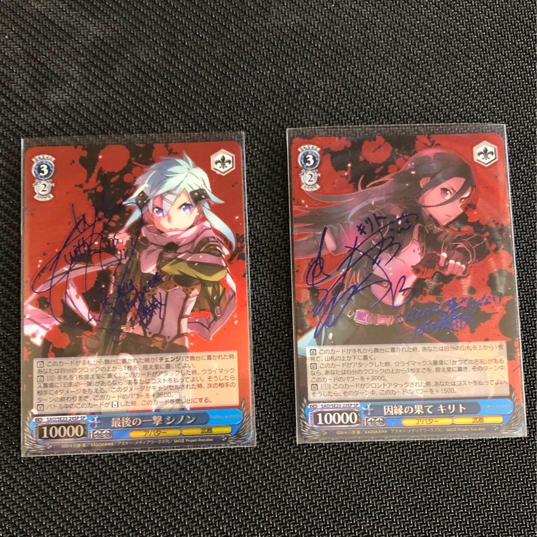 最後の一撃シノン 因縁の果てキリト SP サインカード(ヴァイスシュヴァルツ)
