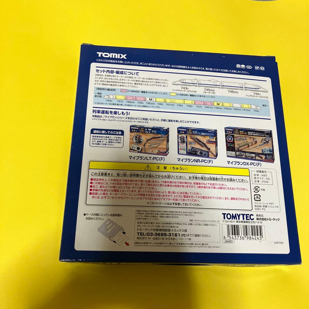 TOMIXのぞみNゲージ