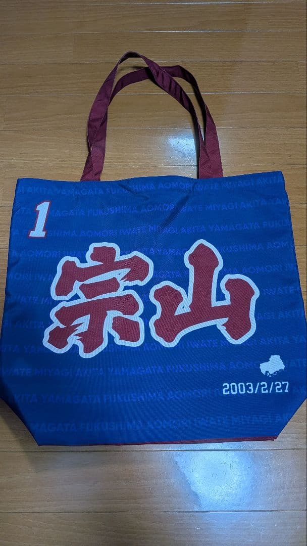 東北楽天ゴールデンイーグルス　　宗山塁　トートバッグ