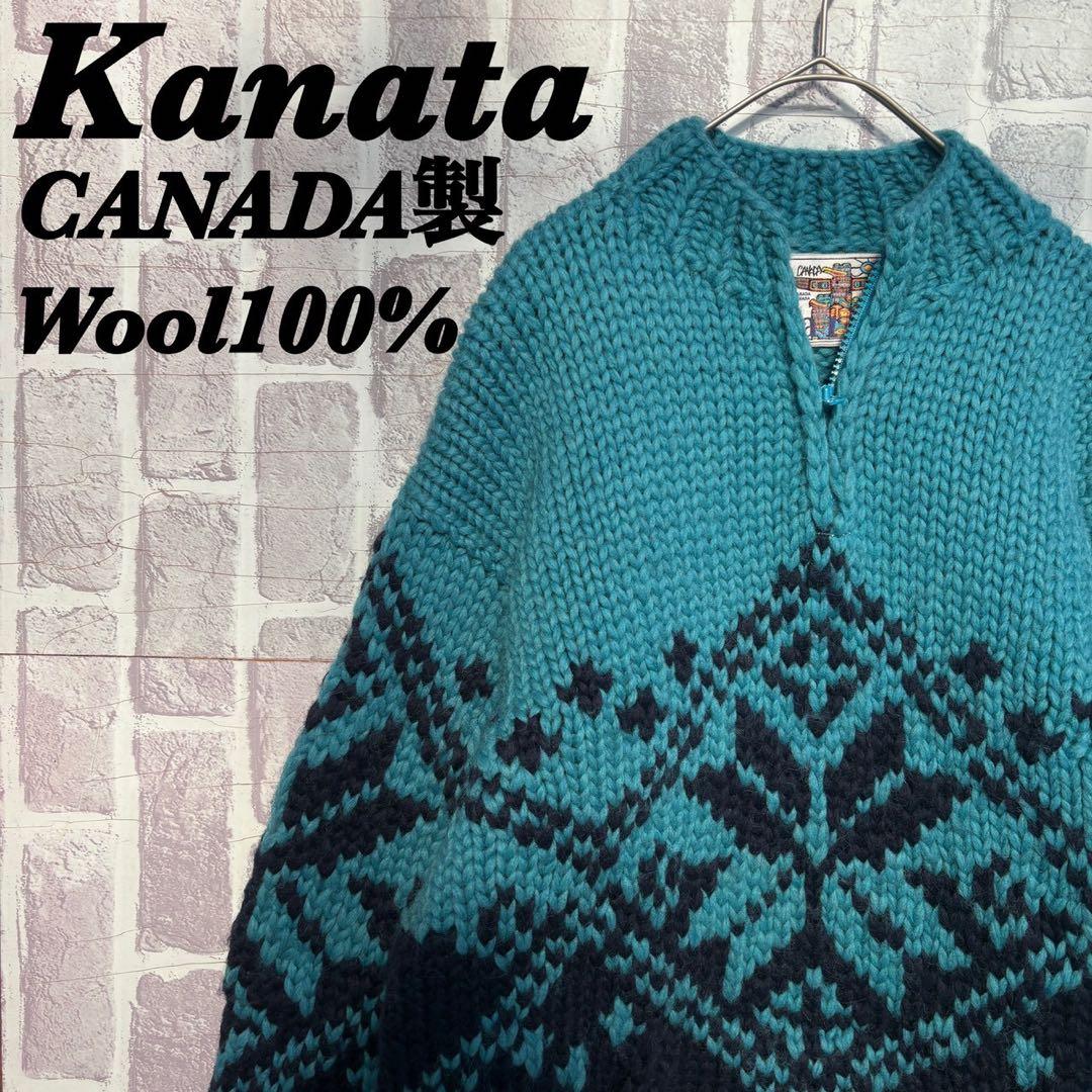 肉厚◎ カナダ製　Kanata カナタ　ハーフジップ　カウチン　セーター　ニット
