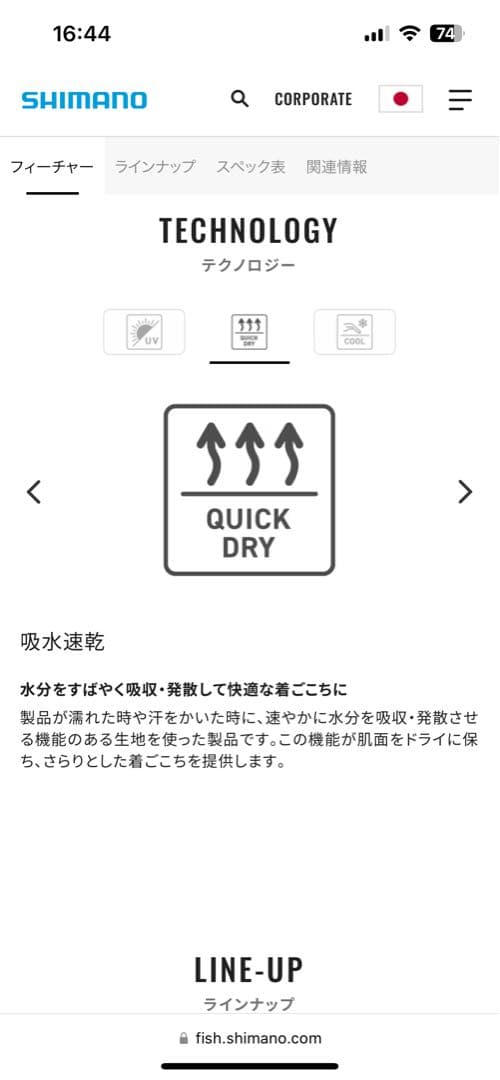 SHIMANO リミテッドプロ ハーフジップシャツ