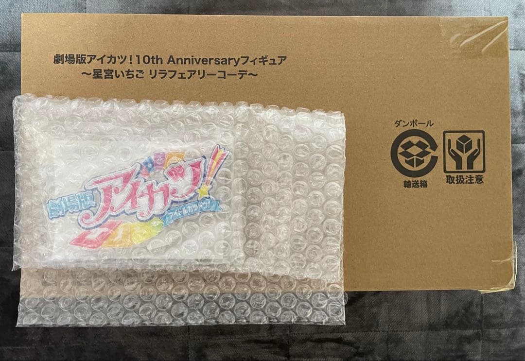 劇場版アイカツ！10th Anniversaryフィギュア ～星宮いちご