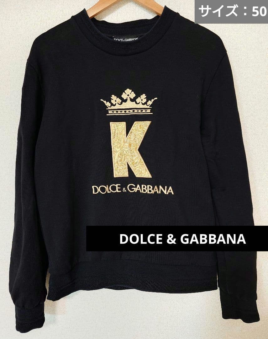 【美品】ドルガバ DGプリント クルーネックスウェットトレーナー ブラック 50