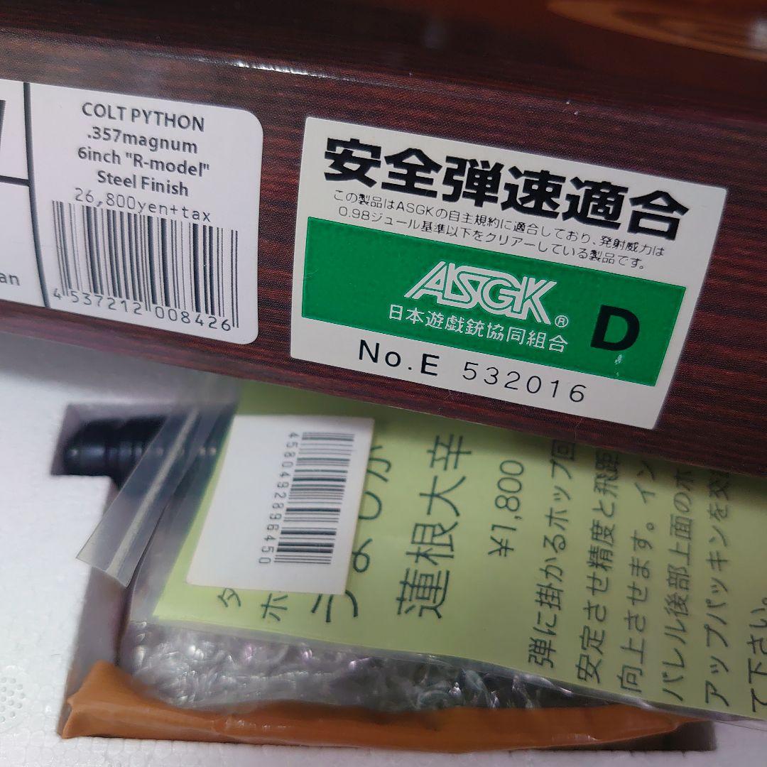 PYTHON 6inch スチールフィニッシュ ビアンキ 5BHL38/357