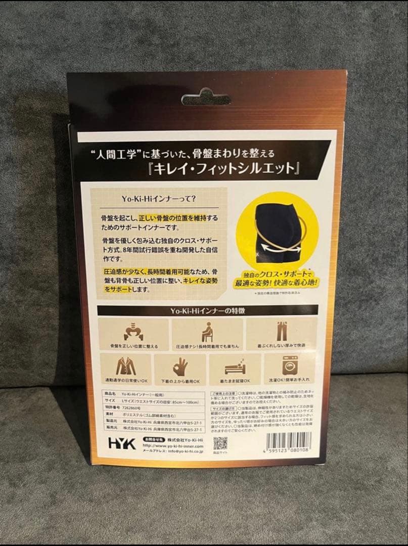 HYK Yo-Ki-Hi インナーLサイズ