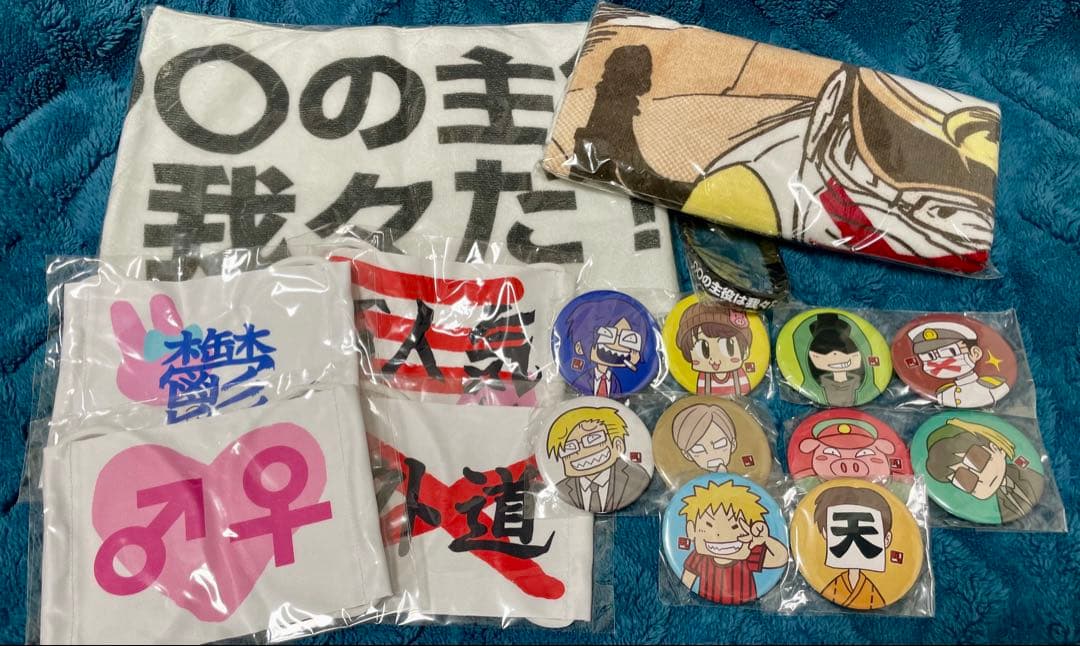 【宮出品】○○の主役は我々だ！ 缶バッジ マスク ラバーバンド タオル