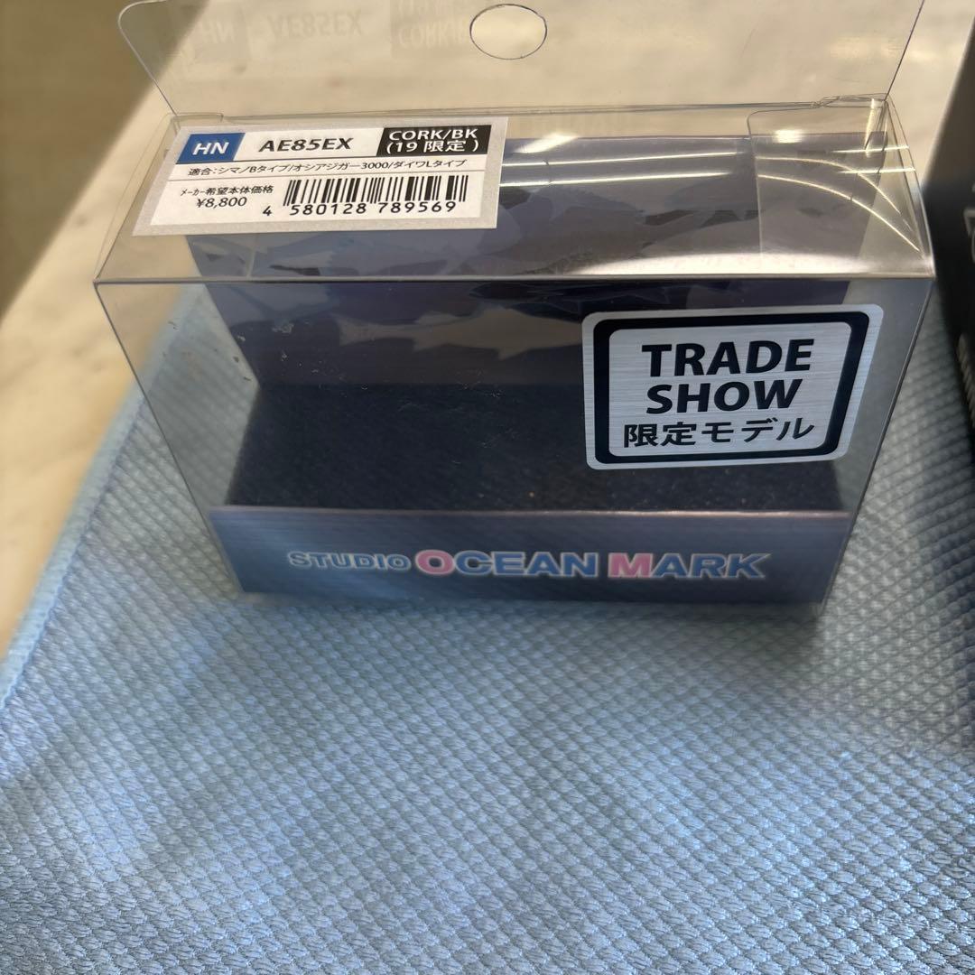 オシアジガー F CUSTOM 2000NRHG