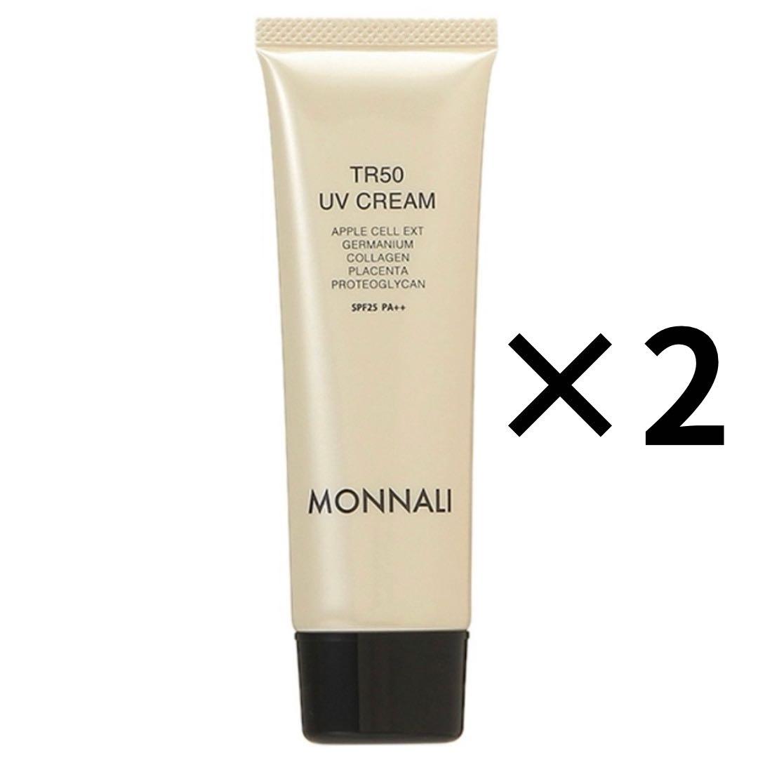 新品　MONNALI モナリ 日焼け止め UVクリーム ゴールドシリーズ