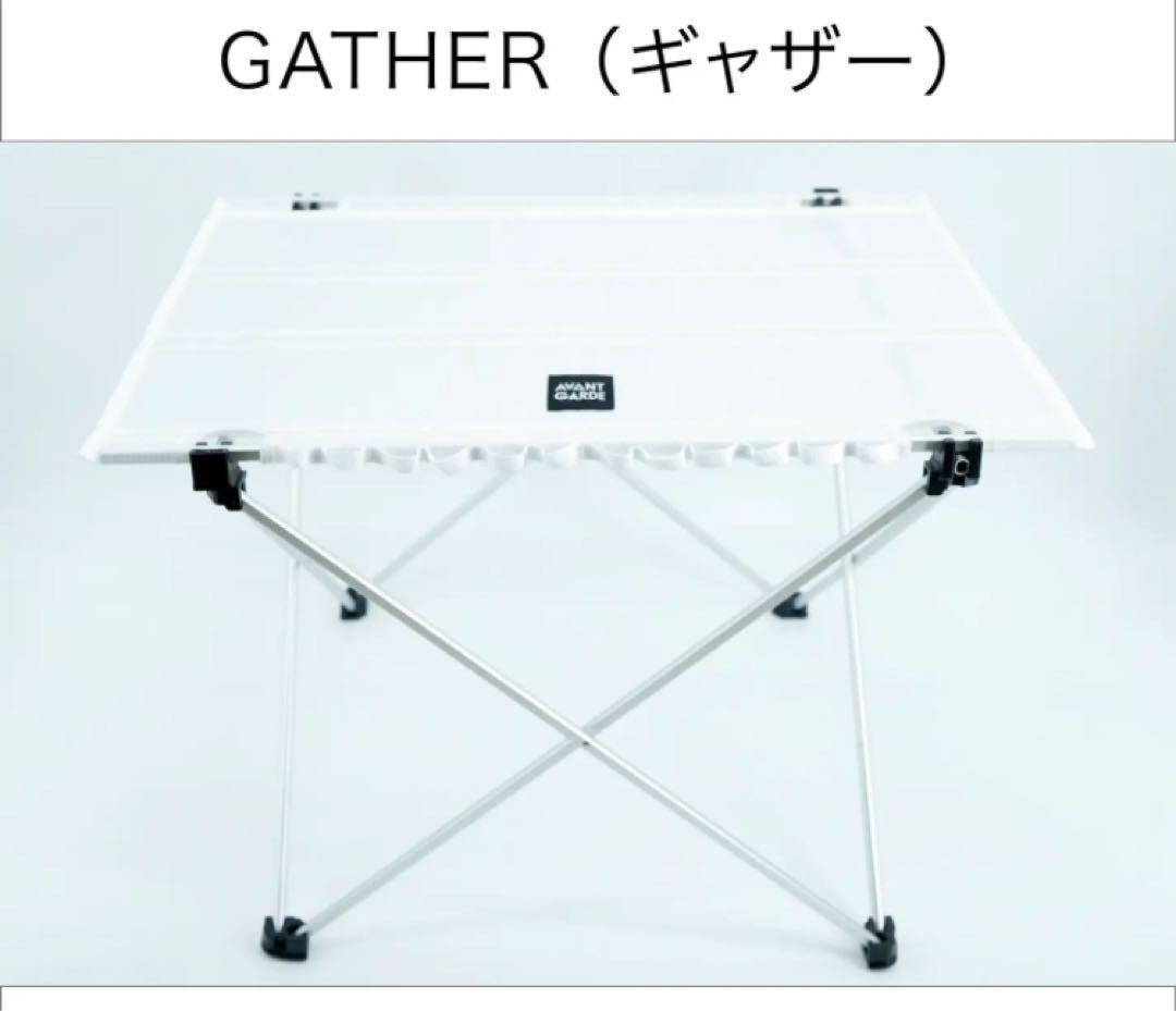 AVANTGARDE アバンギャルド　チェア　テーブルセット