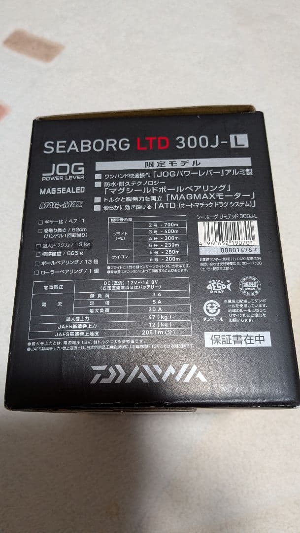 ダイワ　シーボーグ　リミテッド300J-L(左巻き)限定モデル　マジョラカラー