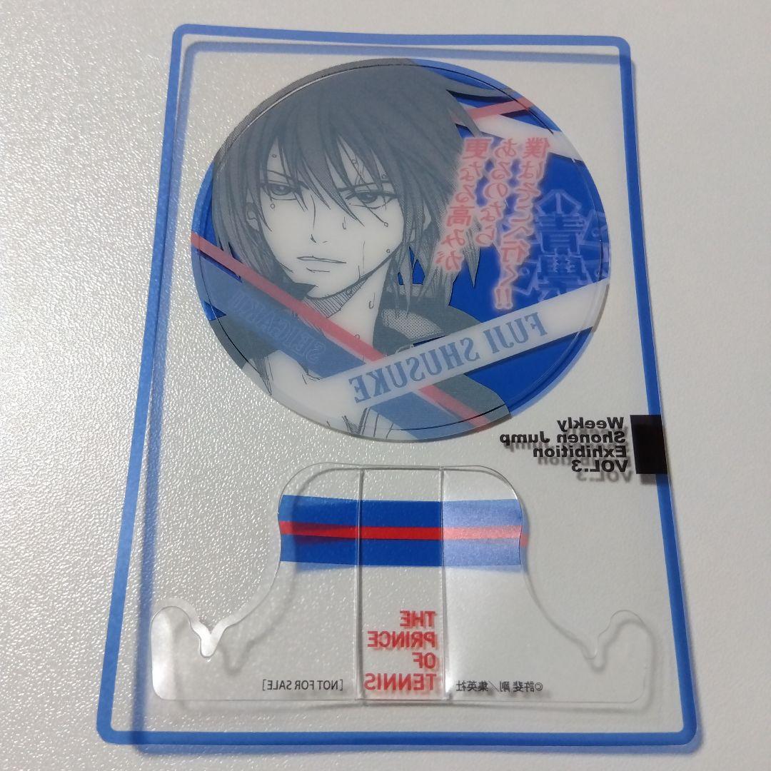 【テニスの王子様】不二周助 ジャンプ展 ファン感謝デー 来場記念証