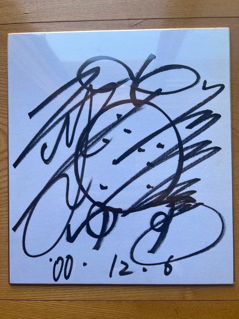 ゆず 非売品カセットテープ「いこう／地下街」＋直筆サイン色紙セット