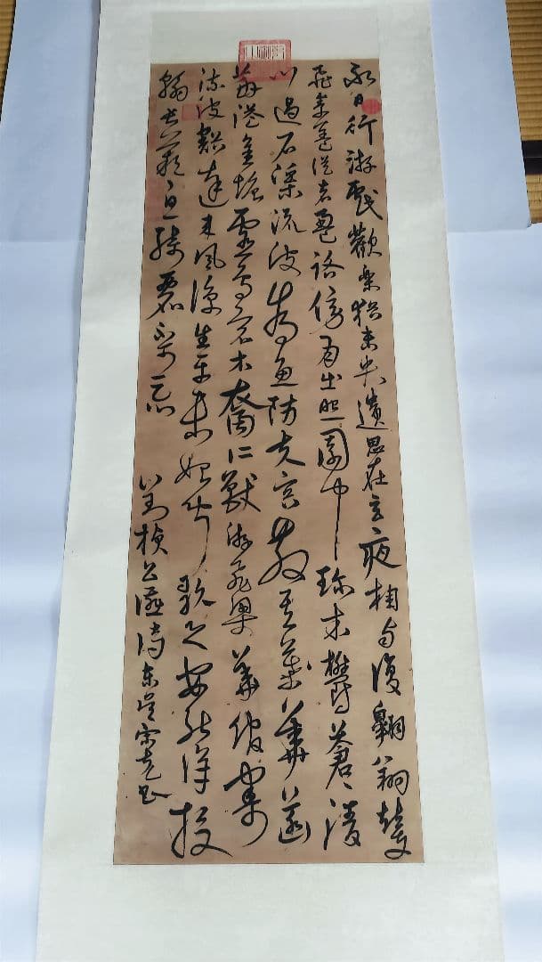 【Mydoso公式アカウント05】沈粲 草書古詩/ 宋克 公讌詩 セット