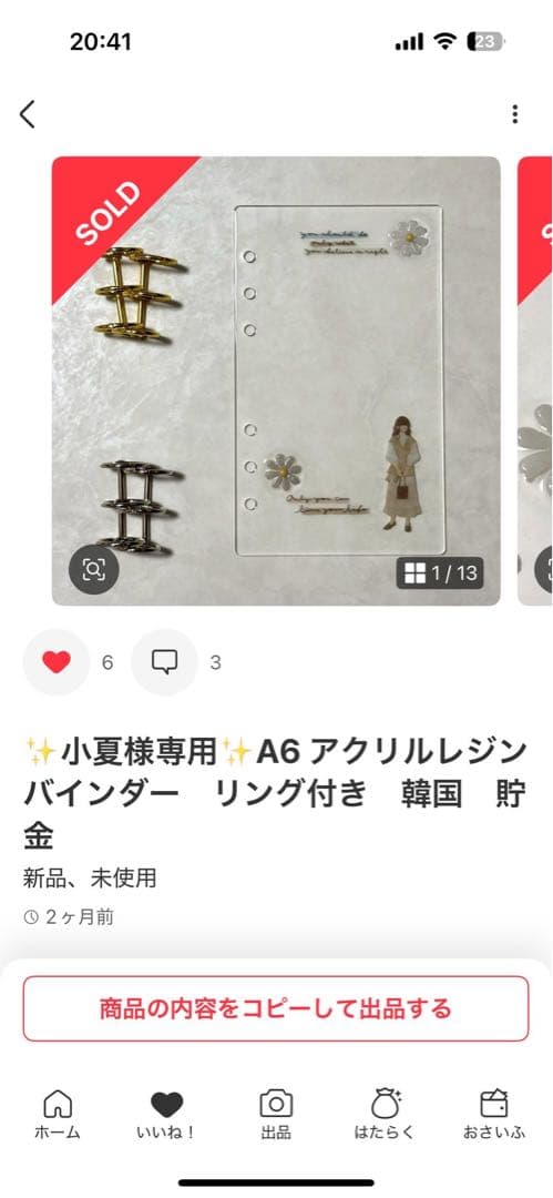 ✨milk⭐ ✨A6 アクリルレジンバインダー　リング付き