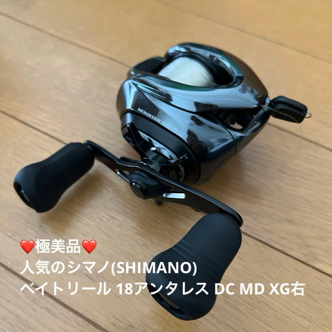 ❤️極美品❤️人気のシマノSHIMANOベイトリール18アンタレスDC MD XG右