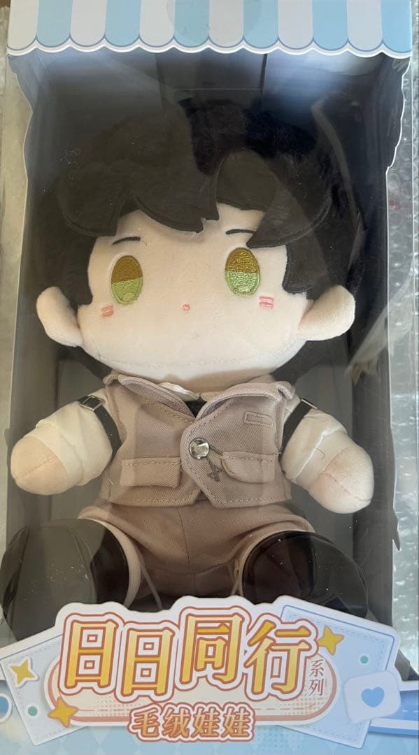 恋と深空 レイ　公式 日日同行 20cm ぬいぐるみ 中国正規品