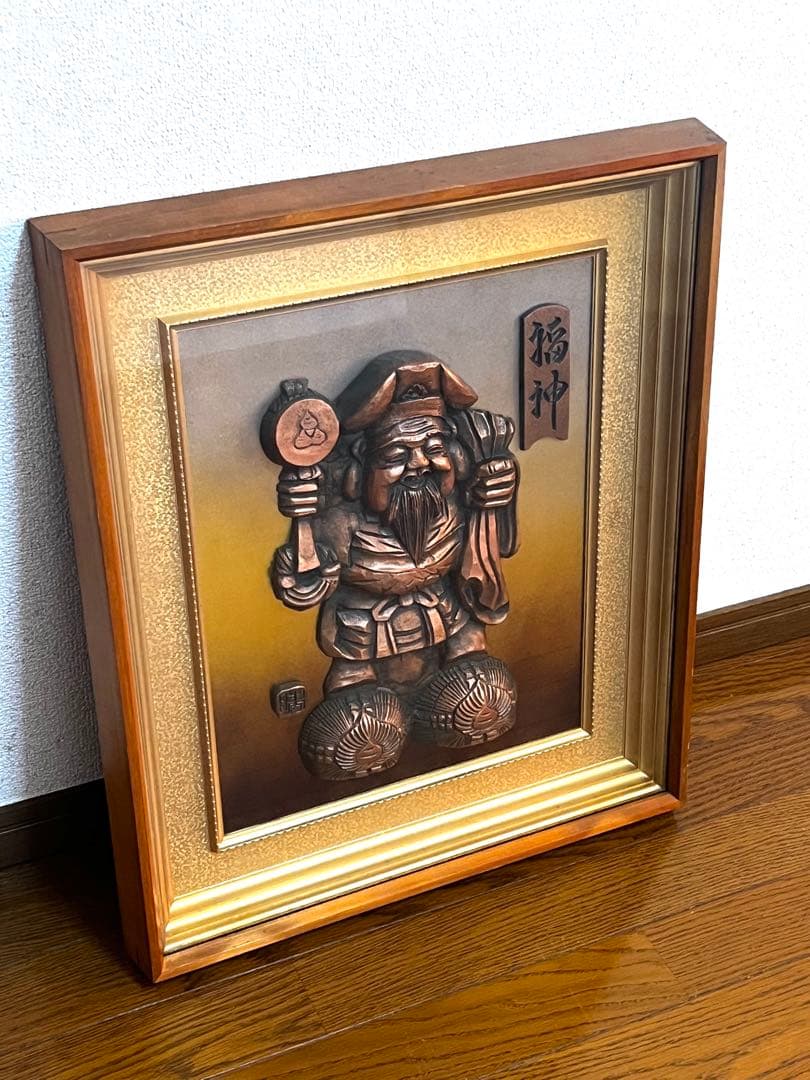 金属製 福神像 フレーム付き 約33cm x 18cm