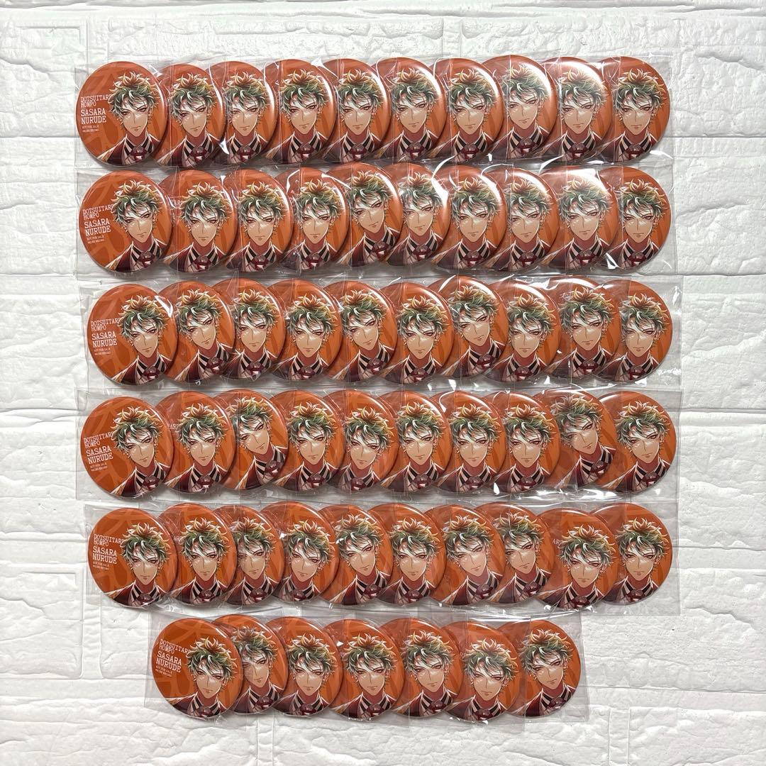 ヒプノシスマイク ヒプマイ CD特典 ELR 缶バッジ 白膠木簓 57点