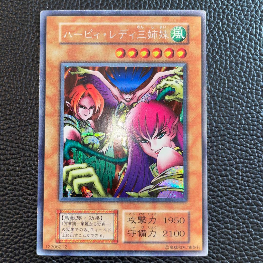 【美品】遊戯王 OCG 初期 ハーピィレディ三姉妹