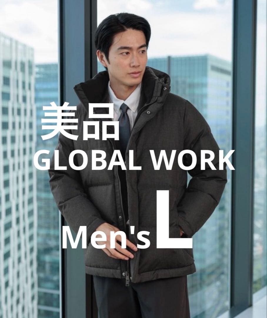 ★美品★グローバルワークHIGH SPEC URBAN DOWN L