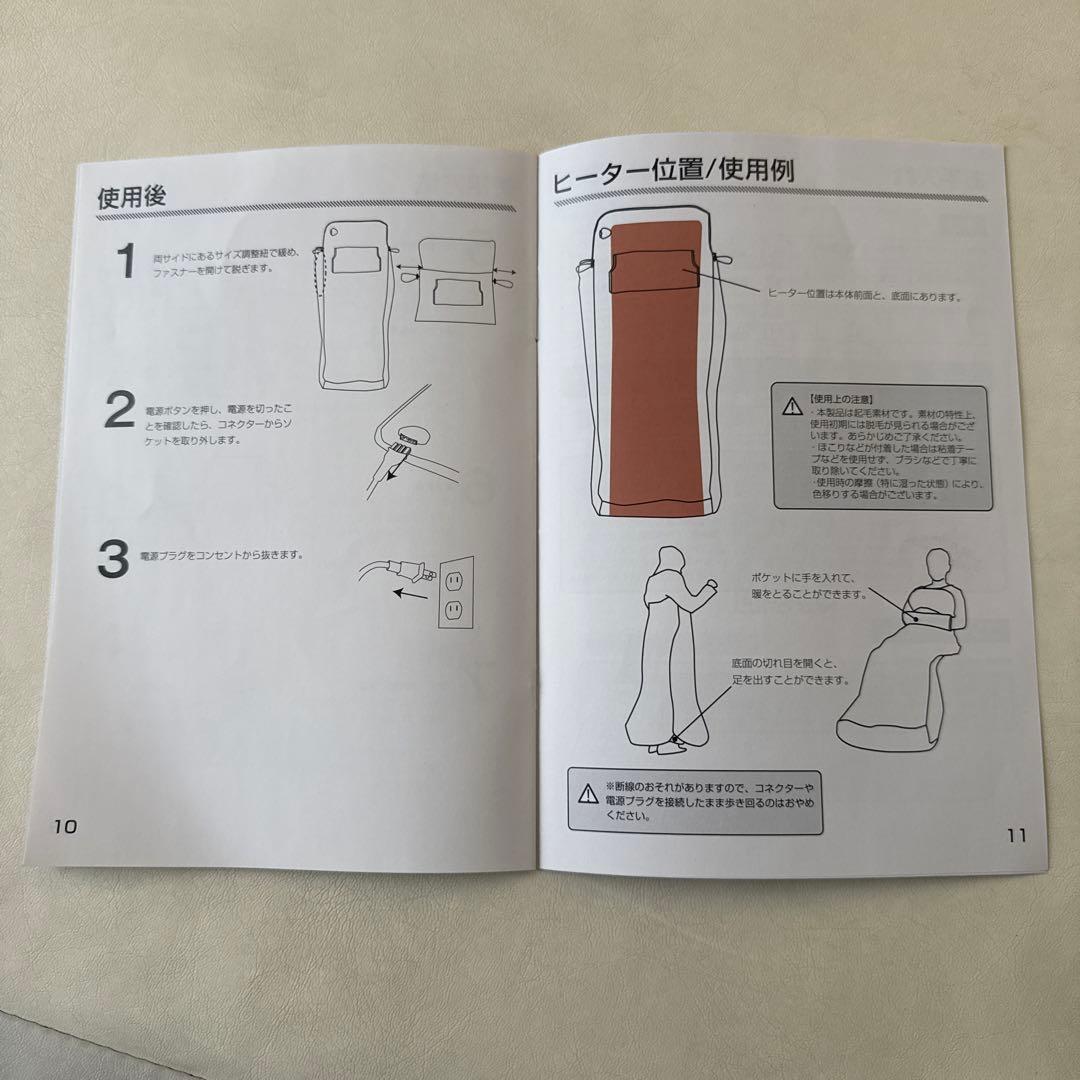 THANKO KTIK25CBW 電気毛布 ベージュ4つ