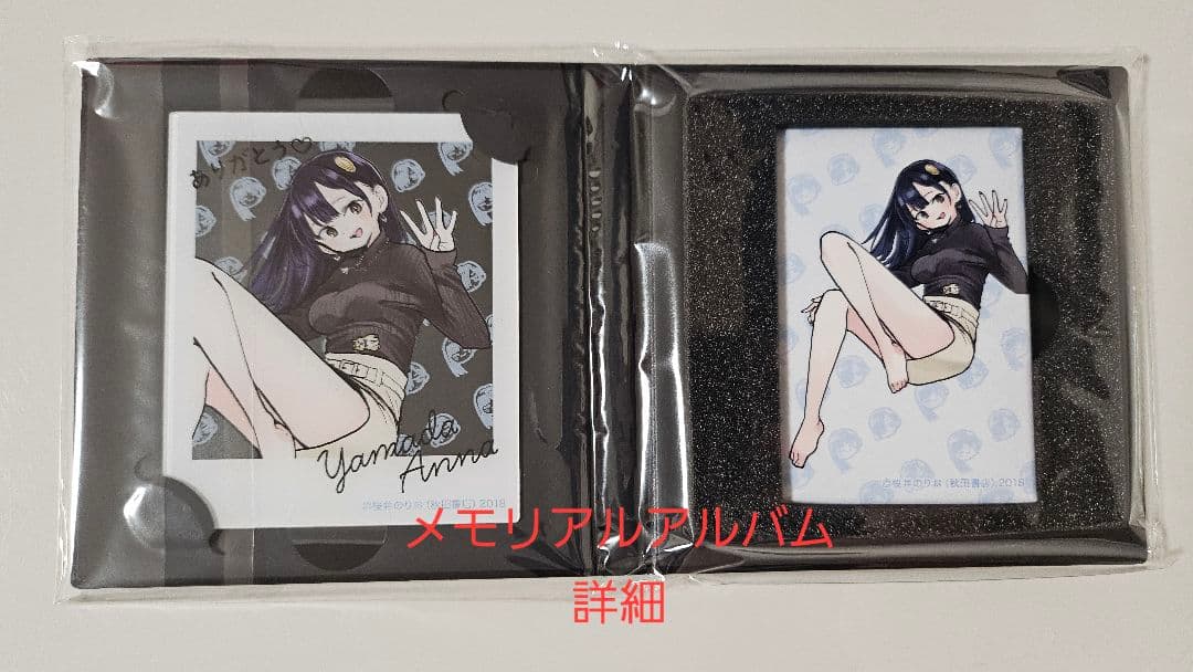 2 僕の心のヤバイやつ　僕ヤバ　山田　市川　まとめ売り