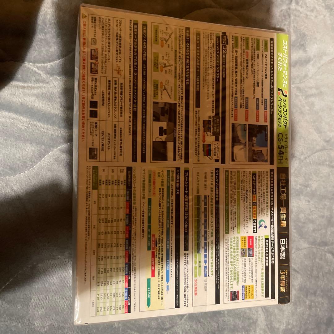 Cellstar CS-54 ドライブレコーダー 2カメラ搭載