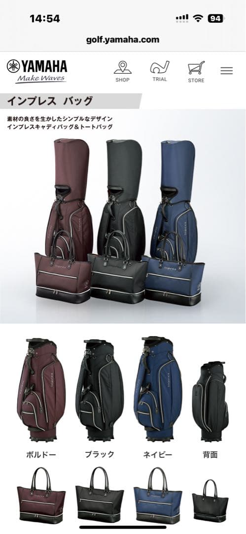 ヤマハinpres キャディバッグ 黒　軽量