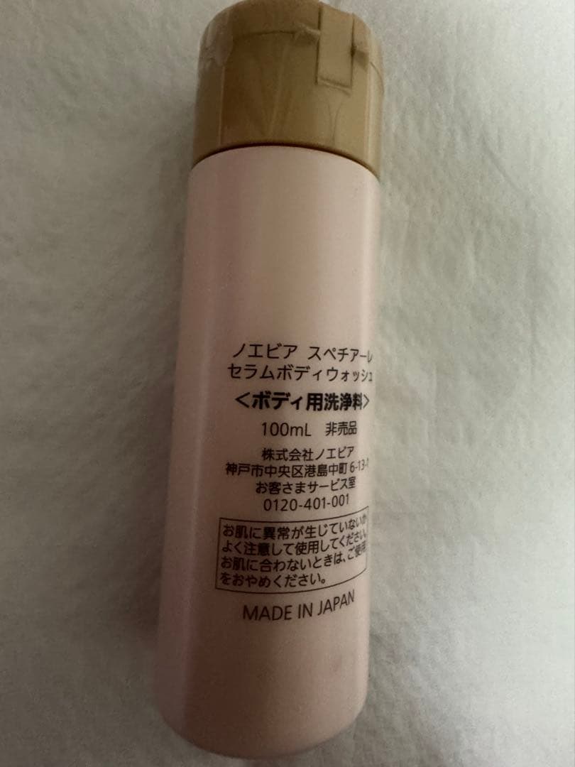 ノエビア　スペチアーレ×ニューロジック　薬用セラム