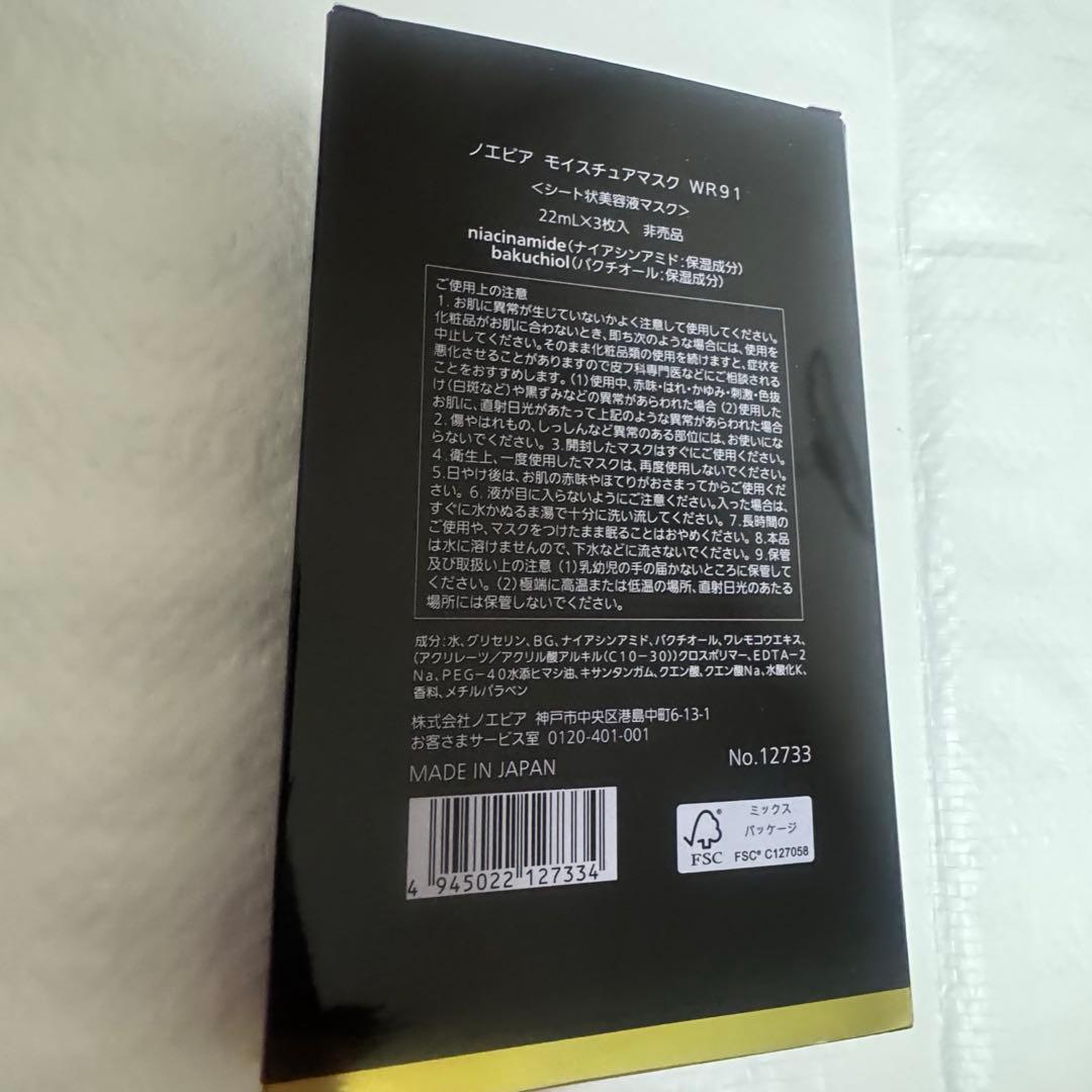 ノエビア　スペチアーレ×ニューロジック　薬用セラム