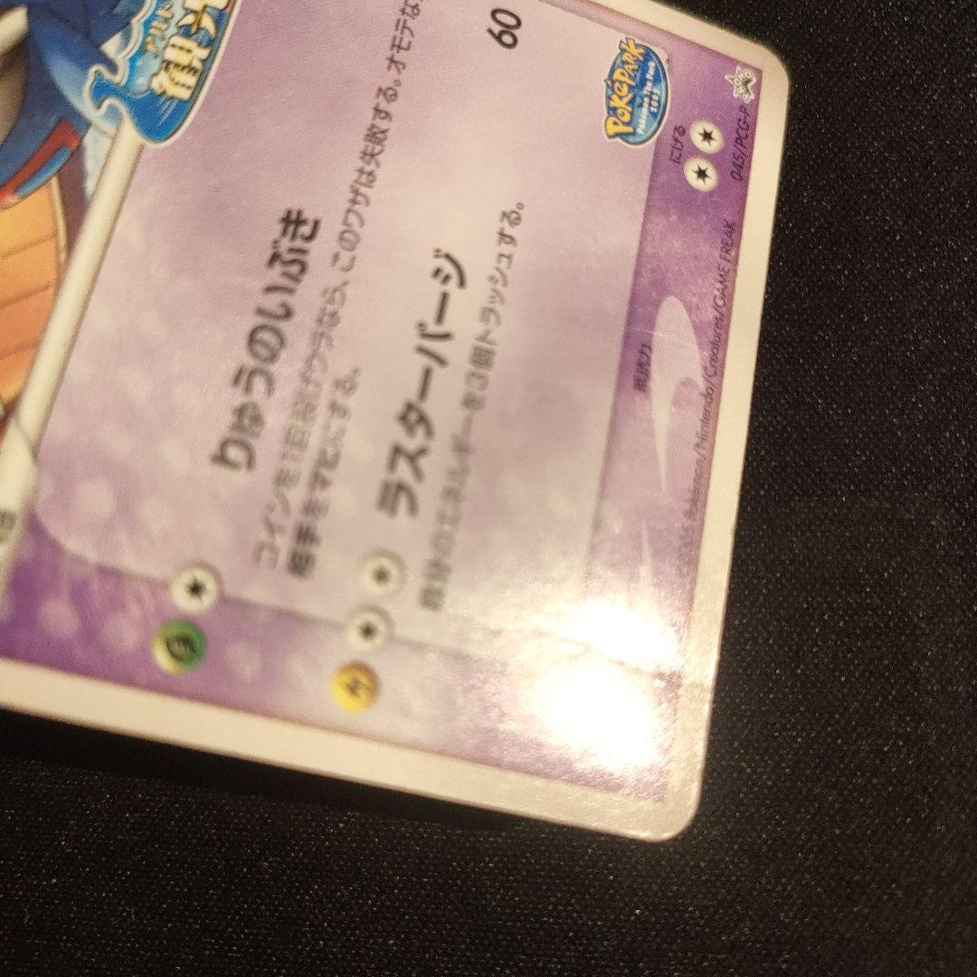 ラティアス ラティオス　ポケパーク