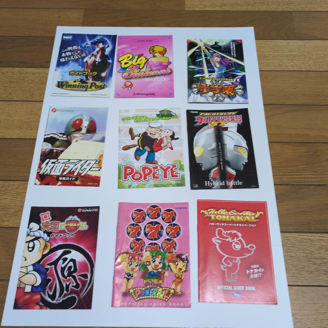 非売品パチンコ・スロット パンフレット169枚セット