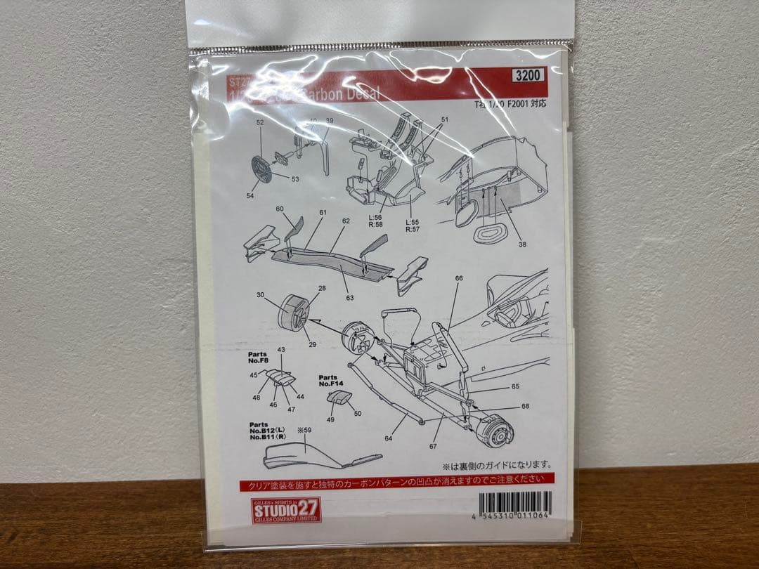 タミヤ 1/20 フェラーリ F2001 マルボロデカール、カーボンデカール付き