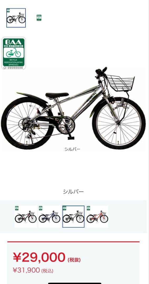 値下げします美品24インチ子供自転車 アサヒドライド シルバー マウンテンバイク