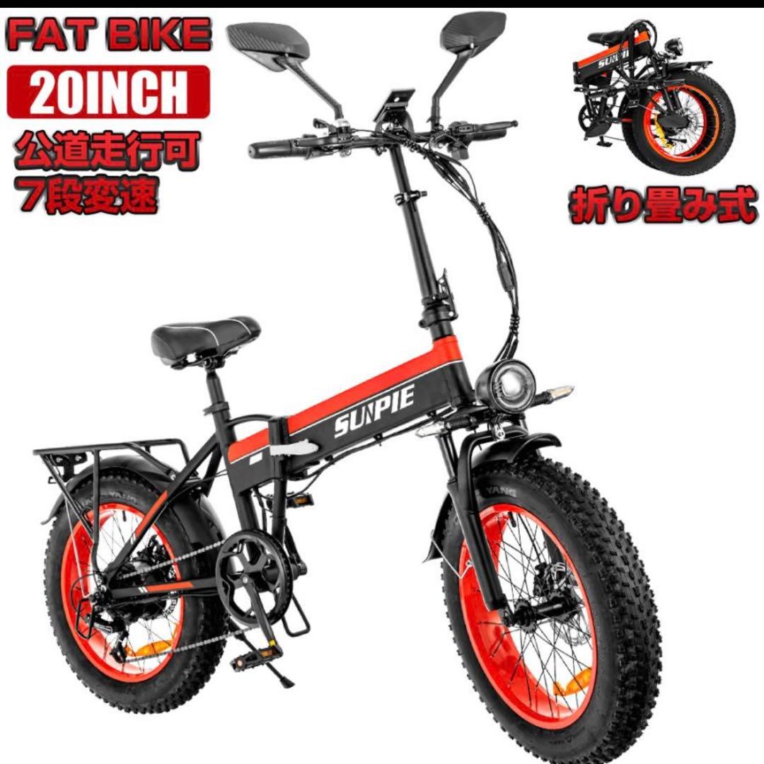 20 20インチ折り畳み式電動自転車 公道仕様