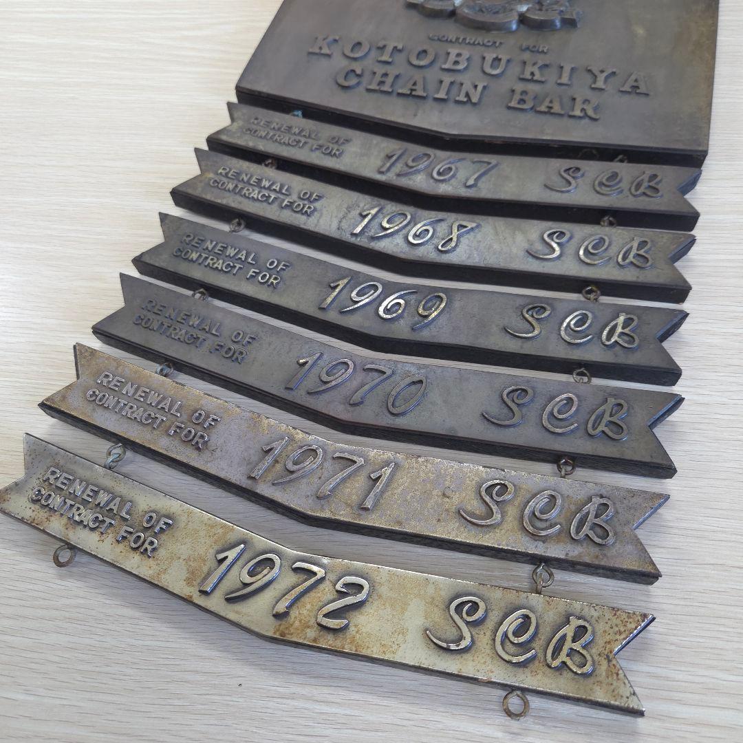 42. KOTOBUKIYA チェーンツリーバー