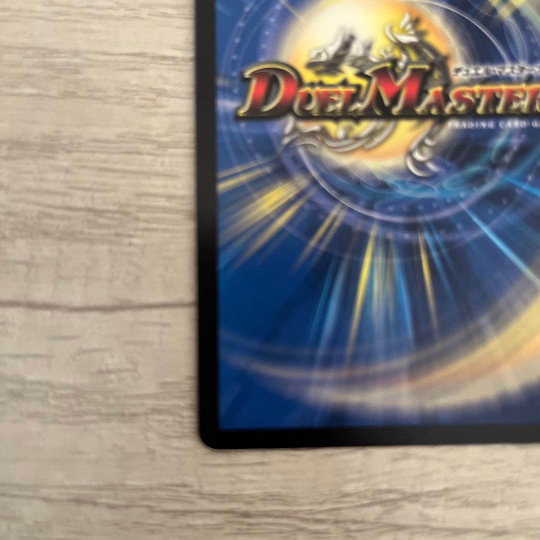 デュエルマスターズ ロストRe ソウル 金トレジャー