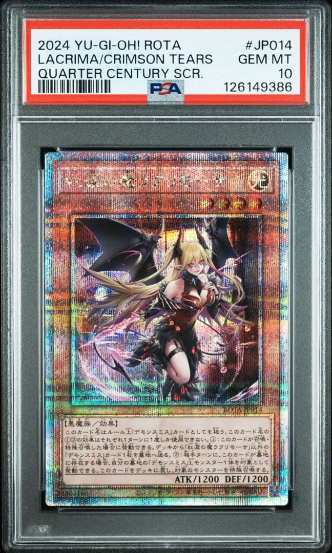 【PSA10】紅涙の魔　ラクリモーサ　25th クオシク デモンスミス