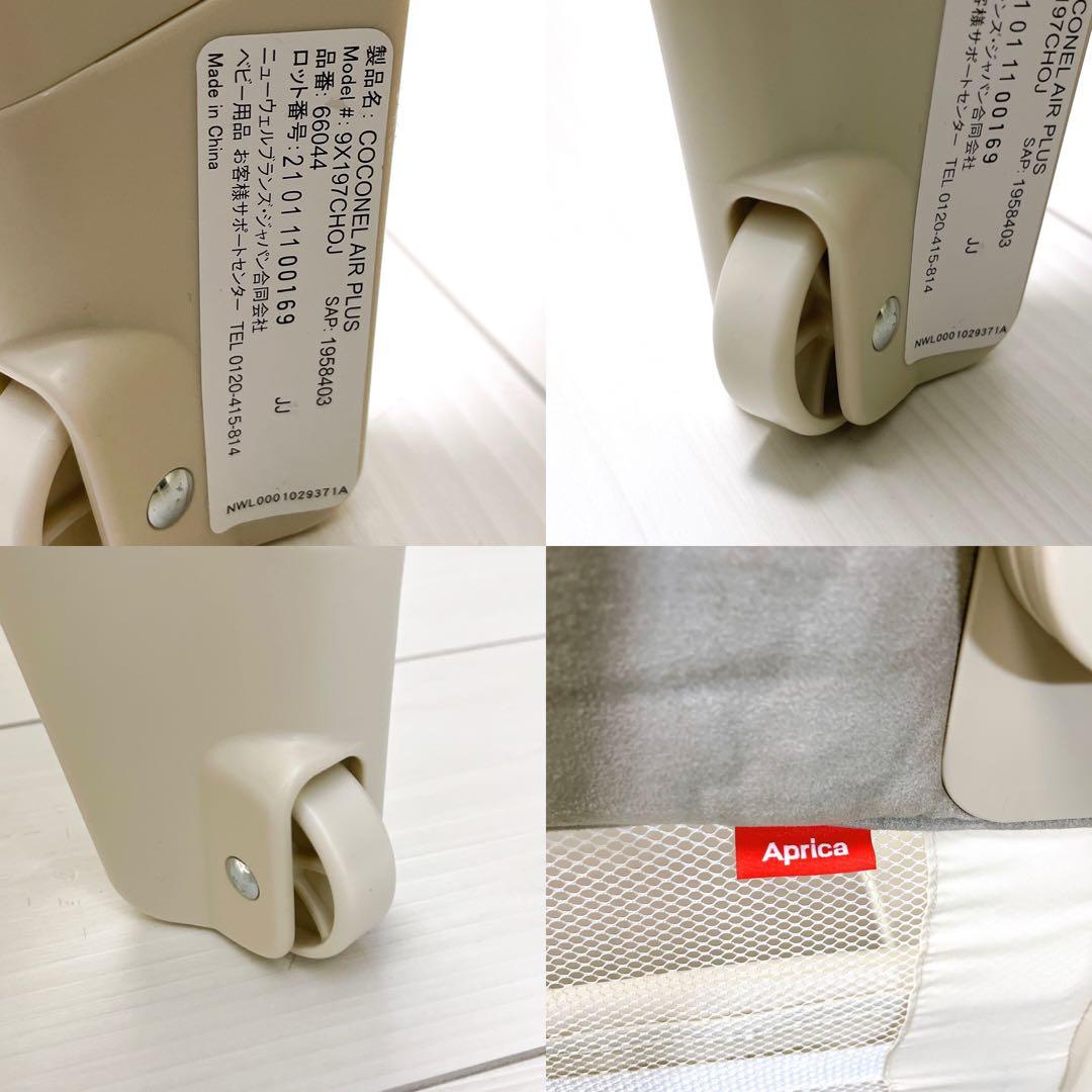 Aprica アップリカ ベビーベッド ココネルエアープラス 極美品
