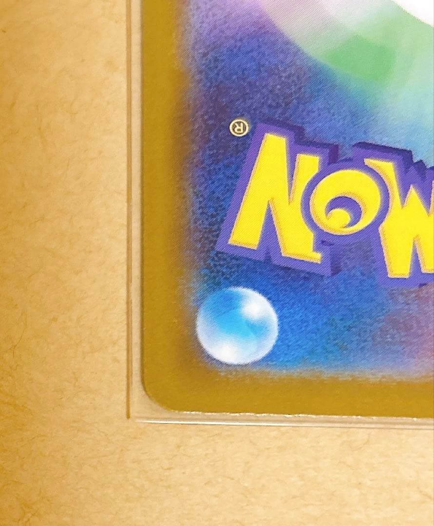 メガリザードンX EX SAR ポケモンカード