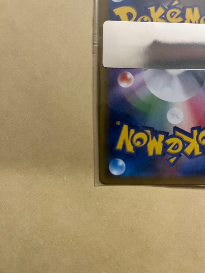 ピカチュウ &ゼクロムgx sa 【SR】{101/095} [sm9]