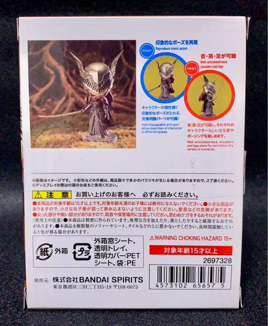 Figuarts mini フィギュアーツミニ マレニア ELDEN RING