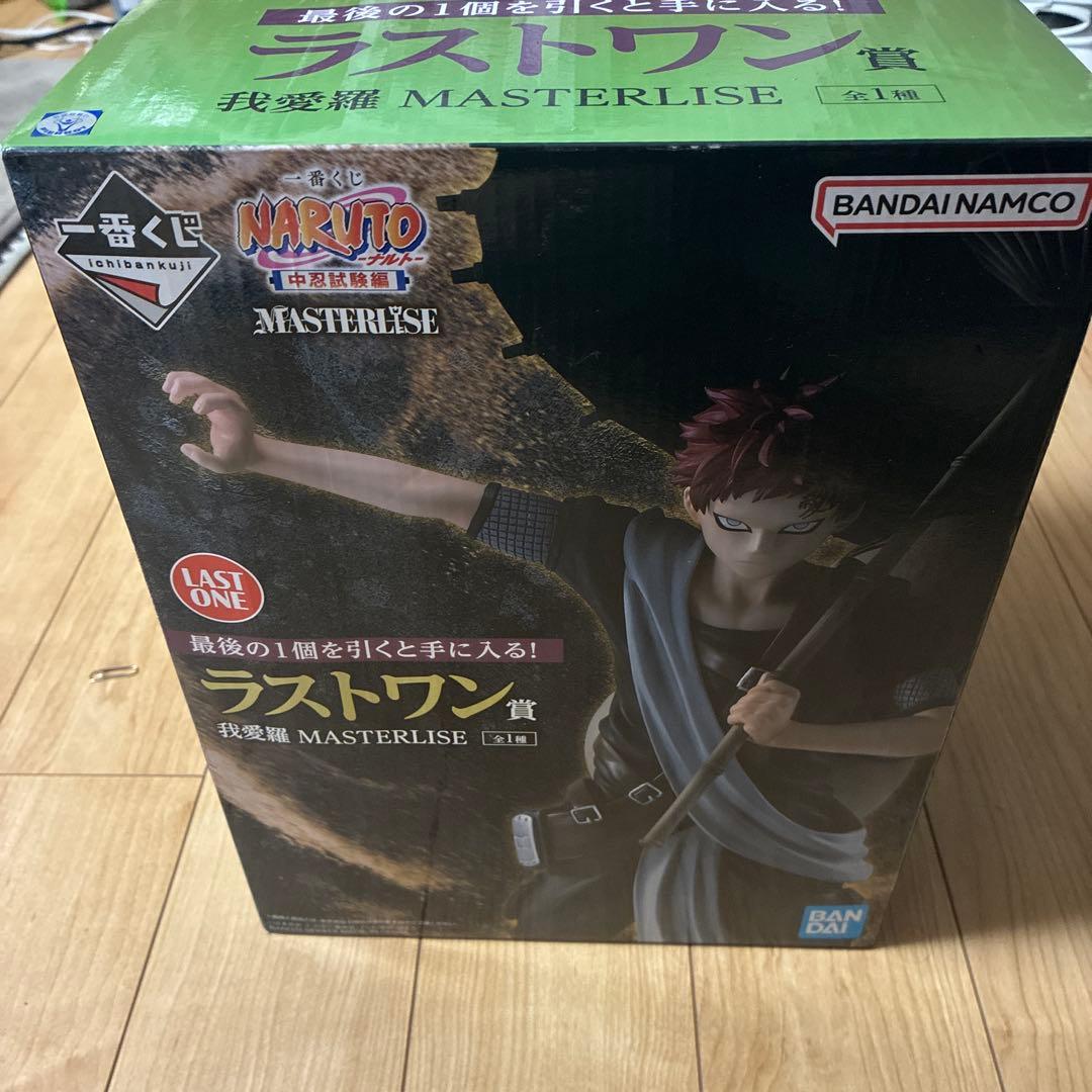 我愛羅 ラストワン