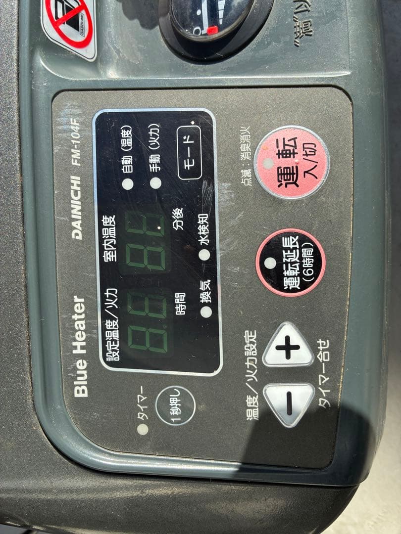 ダイニチ　石油ストーブ　業務用