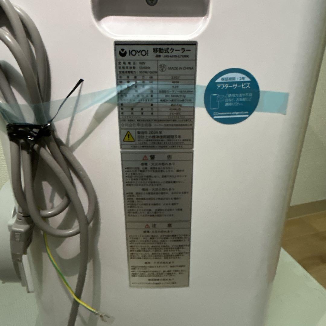 IOYOI スポットクーラー 2024最新型+ダクトホースカバー