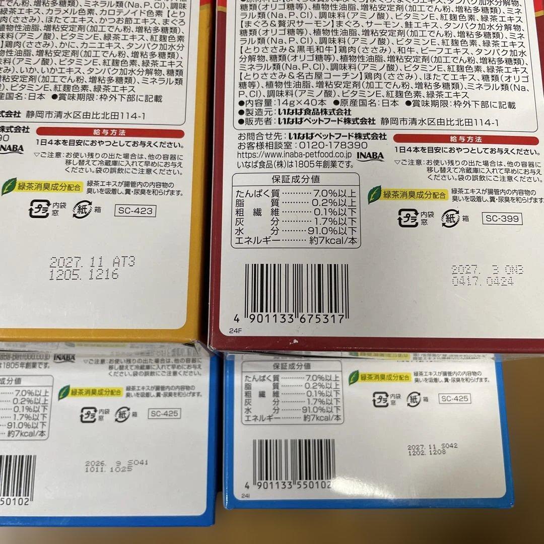 CIAO ちゅーる とりささみ まぐろ バラエティ 40本入り 計480本