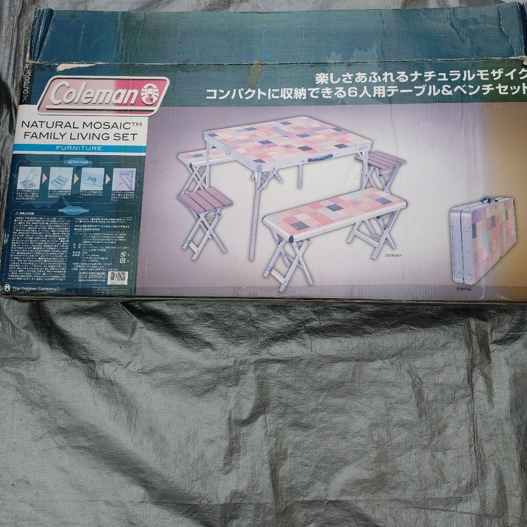 Coleman ナチュラルモザイクファミリーリビングセット