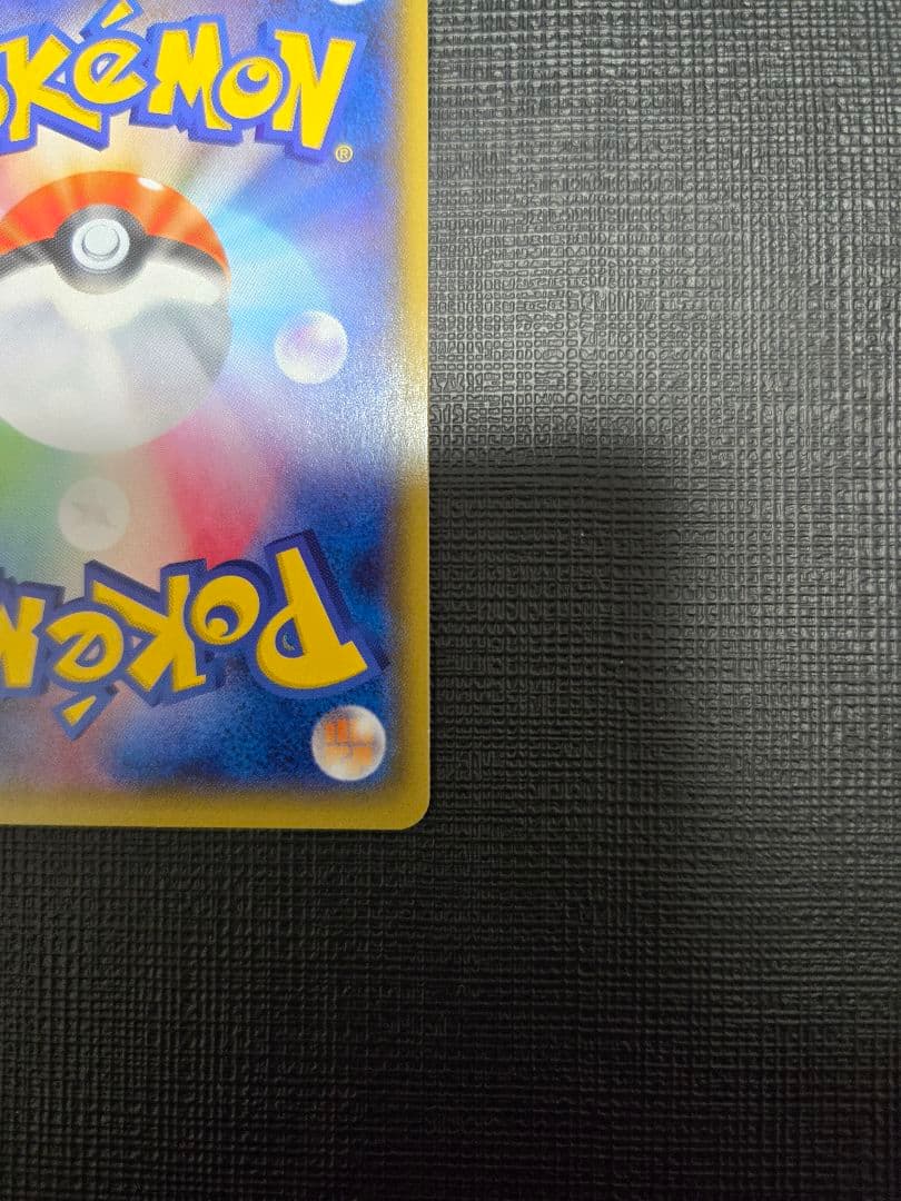 Mレックウザ エメラルドブレイク 220HP