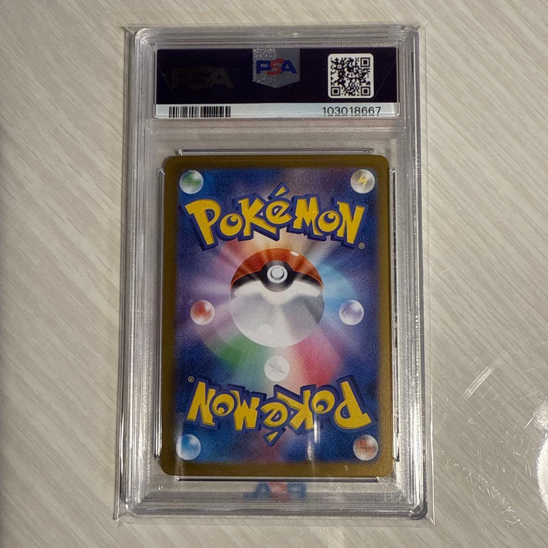 【PSA10】 ロゴ袋入 ブラッキーex SAR [SV8a 217/187]